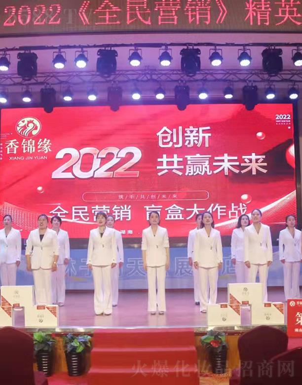 �����S�㻯�yƷ���޹�˾�����\��2022��ȫ��I(y��ng)�N����Ӣ��Ӗ(x��n)��(hu��)