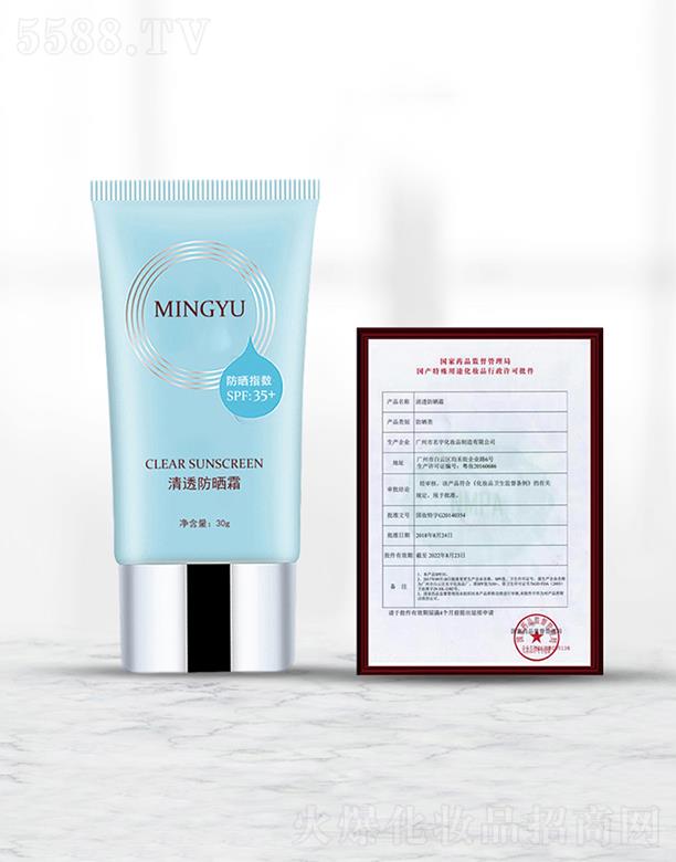 �V��������yƷ�������޹�˾��������͸����˪  ��ˮ����