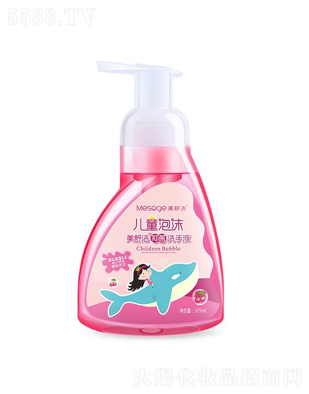 ��h��������Ƽ����޹�˾�����杍��ĭϴ��Һ   ��ͯ�־�����   ���������̝�