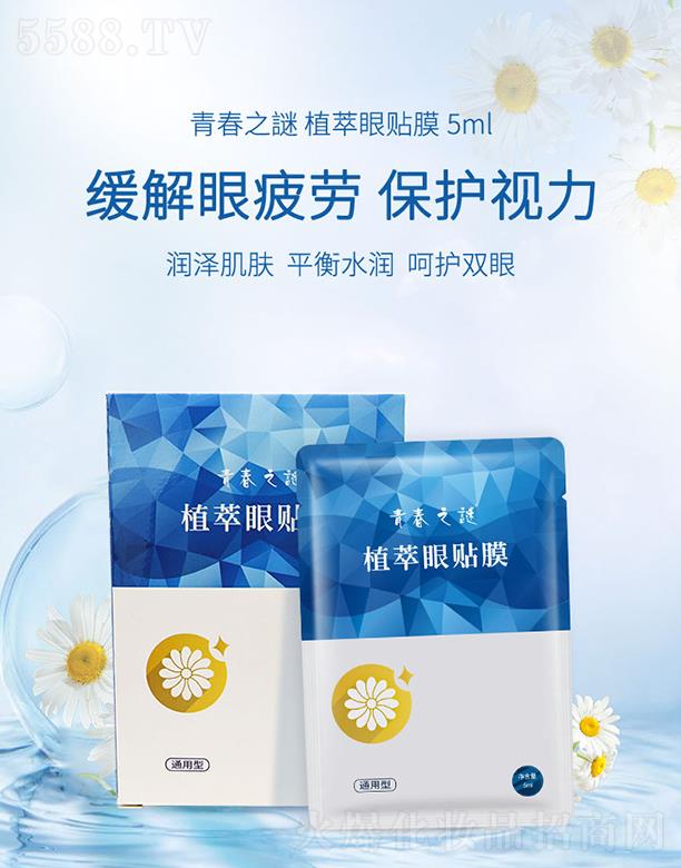 �B�T(m��n)���R���yƷ���޹�˾���ഺ֮�iֲ�����NĤ 5mlx10Ƭ