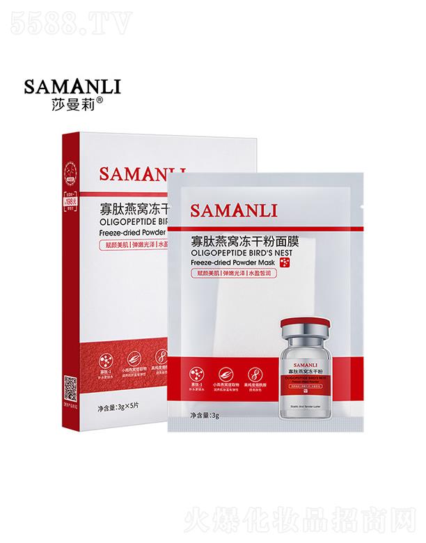 �V��Ӣ�ۇ�(gu��)�H����Ƽ����޹�˾��ɯ���������C���ɷ���Ĥ 3g�a(b��)ˮ�����澏���o(h��)