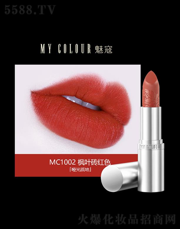 �������ȿܻ��yƷ���޹�˾��MY-COLOUR�y�y�ڼtMC1002���~�u�tɫ