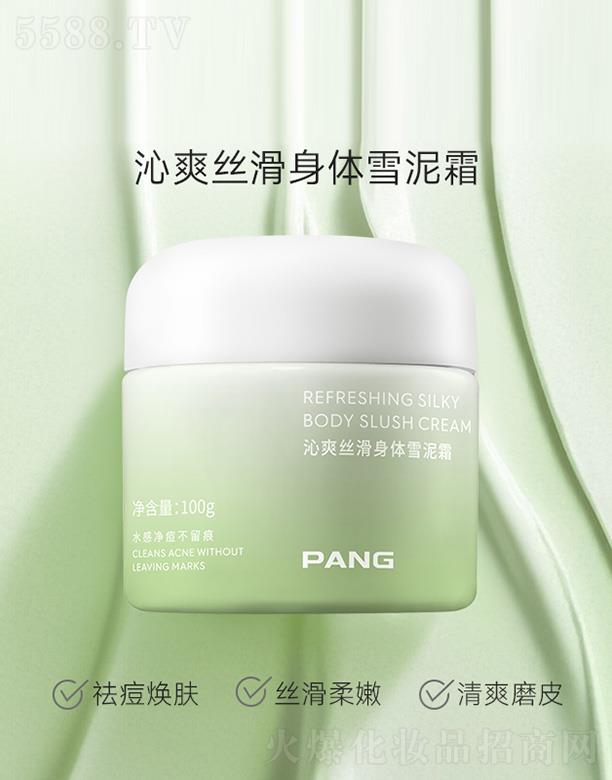 ���ϣ����ݣ����I(y��)�l(f��)չ���޹�˾��PANG��ˬ�z�����wѩ��˪