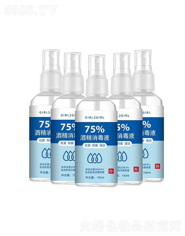 �㽭��˼�����yƷ���޹�˾��GIRL2GIRL100ml����75%�ƾ����F
