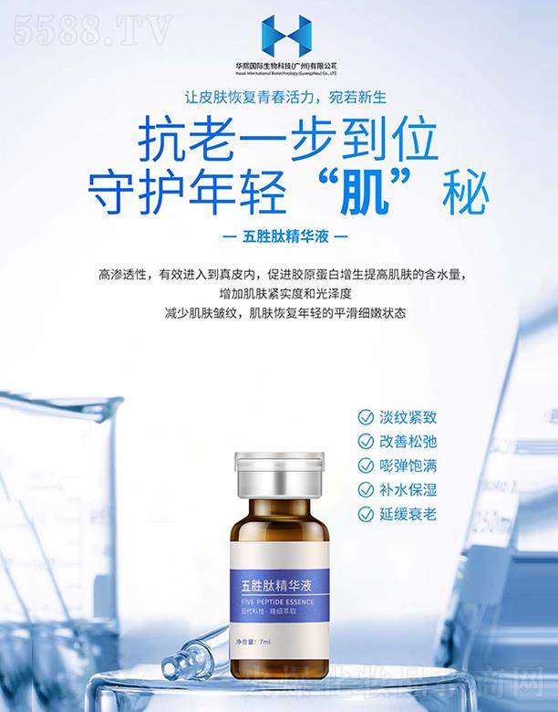 �A����(gu��)�H����Ƽ�(�V��)���޹�˾������ľ��AҺ 7ml