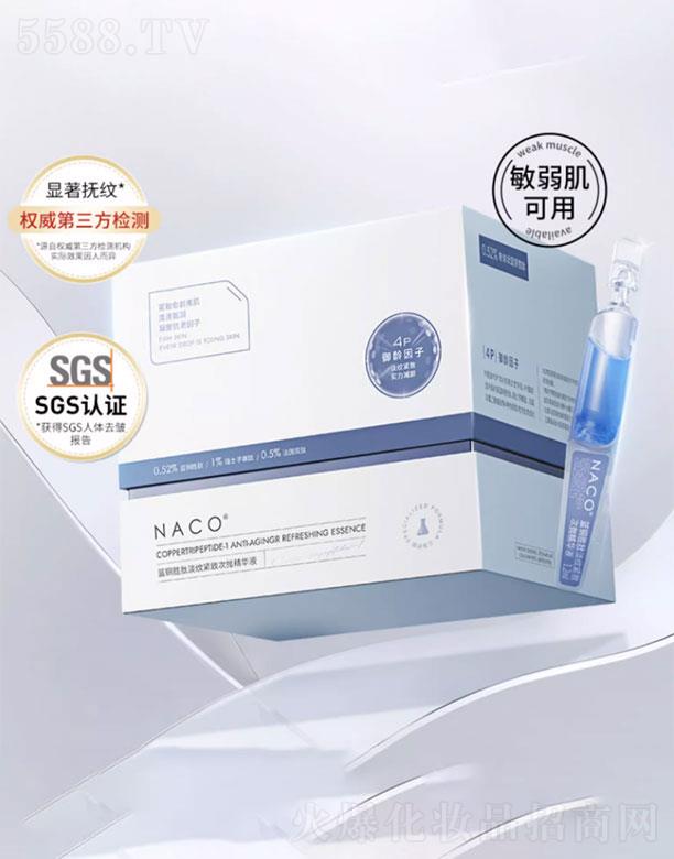 �V����������Ƽ����޹�˾��NACO�{(l��n)�~���ĵ��y�o�´Β����AҺ