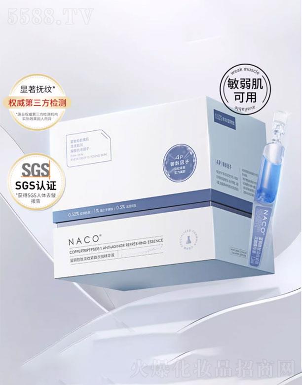 �V����������Ƽ����޹�˾��NACO�{(l��n)�~�Β����A