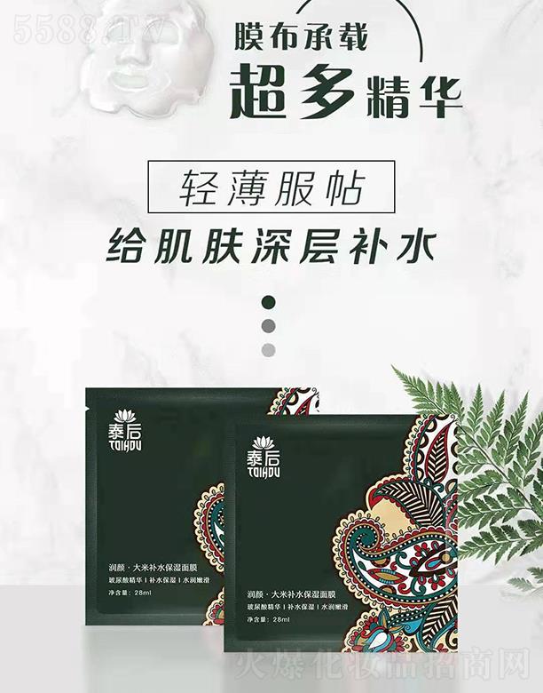 ��S���P��������Ƽ����޹�˾��̩������a(b��)ˮ������Ĥ 28ml