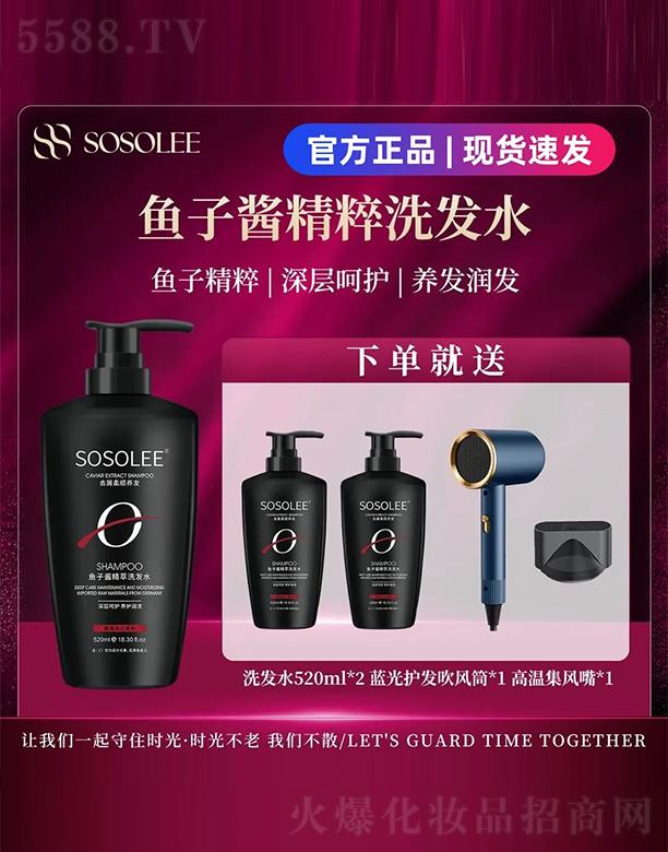 ��ɽ�������p���o�wƷ���޹�˾��SOSOLEE�~���u��ˬ����ϴ�l(f��)ˮ