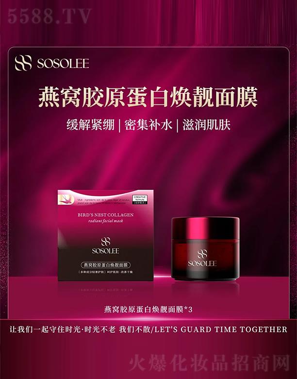 ��ɽ�������p���o(h��)�wƷ���޹�˾��SOSOLEE��C�zԭ���ן��n��Ĥ