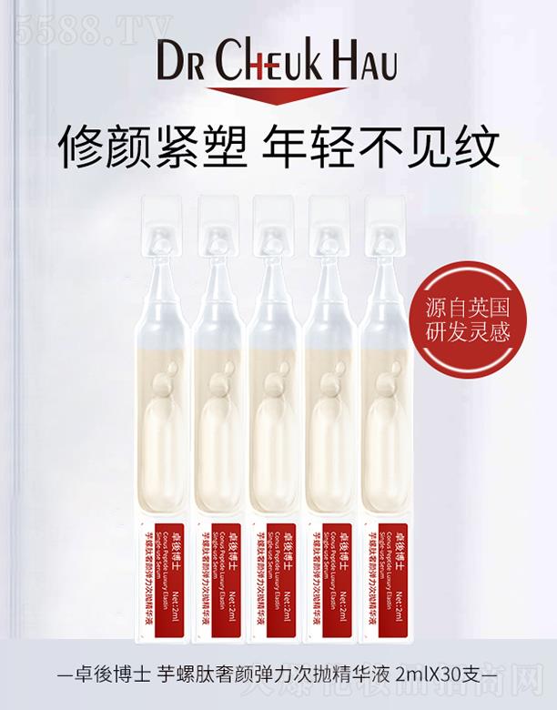 �V���ά��y����Ƽ����޹�˾��׿�Ჩʿ������������Β����AҺ 2mlX30֧