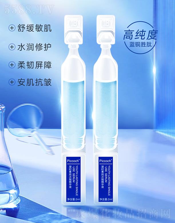 �V���ά��y����Ƽ����޹�˾��Piccoch���r(sh��)ݼ���Β����AҺ