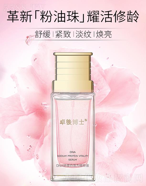 �V���ά��y����Ƽ����޹�˾��׿�ᲩʿDNA�c���׻�������Һ