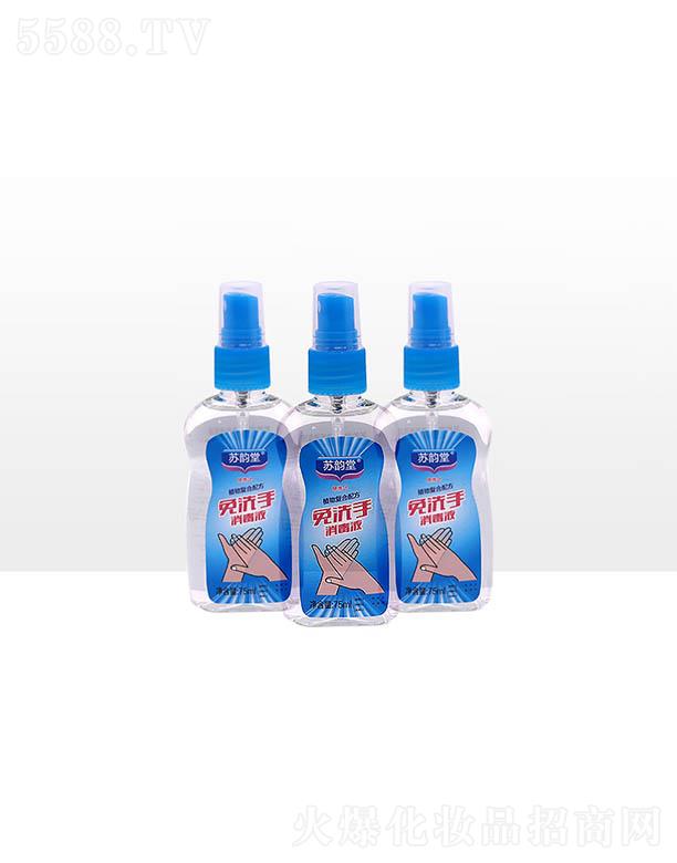 �d���Ќ��Ќ����yƷ���޹�˾���K�����ϴ������Һ 75ml