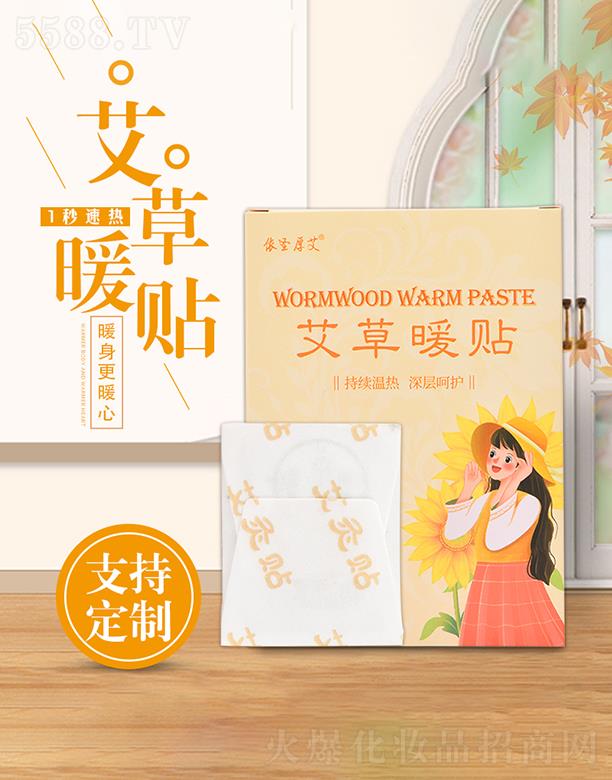 ��ꖳ���������Ƽ����޹�˾����ʥ�񰬰���ů�N