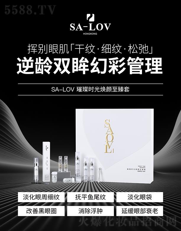 ��۵�ޢ��(gu��)�H���F(tu��n)���޹�˾��SA-LOV���g�p���òʹ���