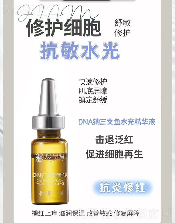 �V����������Ƽ����޹�˾�������DNA�c�����~(y��)ˮ�⾫�AҺ