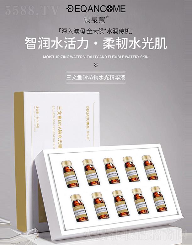 �V�ݿƼ�������Ƽ����޹�˾����Ȫޢ�����~(y��)DNA�cˮ�⾫�AҺ