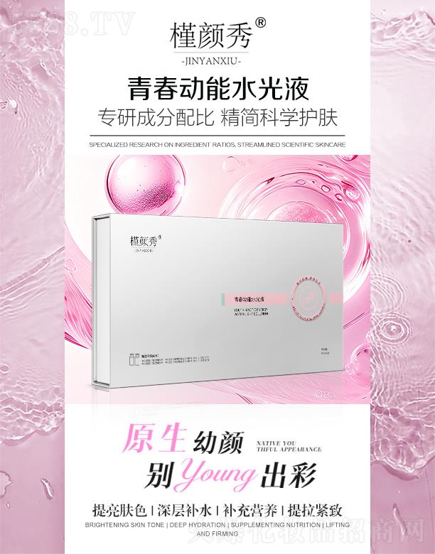 �V���\��ˎ�I(y��)���޹�˾��������ഺ��(d��ng)��ˮ��Һ