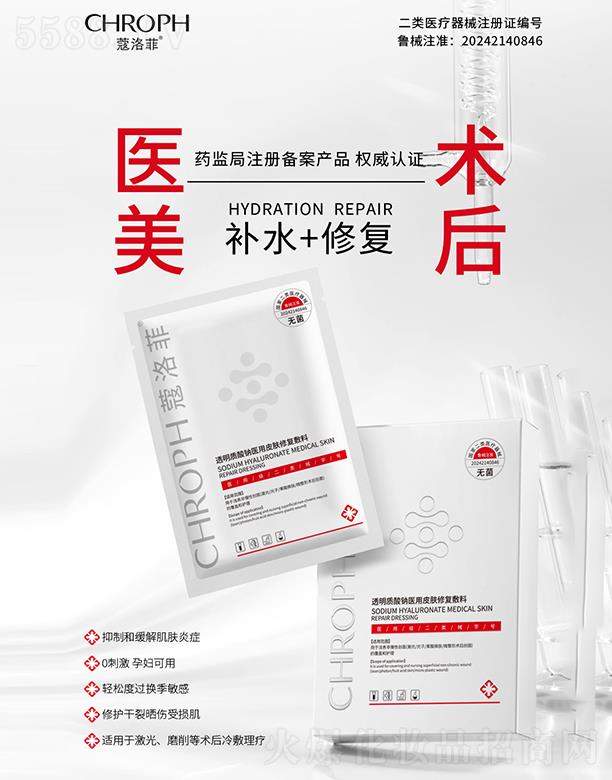 �V�����]������ˎ�I(y��)���޹�˾��ޢ���͸���|(zh��)���c�t(y��)��Ƥ�w�ޏ�(f��)���� 30ml*5Ƭ