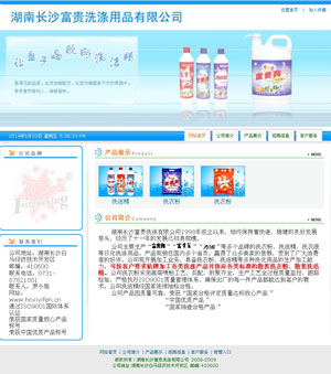 �L(zh��ng)ɳ�и��Fϴ����Ʒ���޹�˾