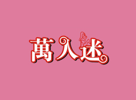 �V���н����ӻ��yƷ���޹�˾