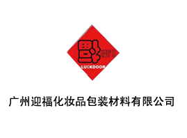 �V����ӭ�����yƷ���b�������޹�˾