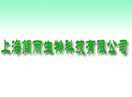 �Ϻ���(ji��n)������Ƽ����޹�˾