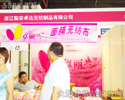 �㽭�R��׿�_�o����Ʒ���޹�˾