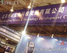 �������o(j��)�����Ƽ��l(f��)չ���޹�˾�\�д���������