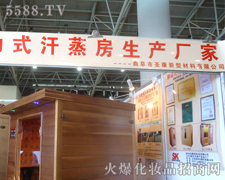 ������ʥ�����Ͳ������޹�˾�ڵ�31�Ý�(j��)�����I(y��)���[��