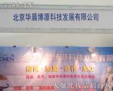 �����A����Դ�Ƽ��l(f��)չ���޹�˾��������