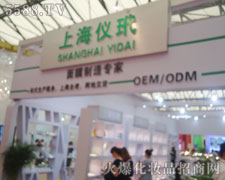 �Ϻ��x�黯�yƷ���޹�˾����17���Ϻ����I(y��)���[��(hu��)