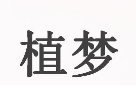 �Ϻ�ֲ��(m��ng)���yƷ���޹�˾