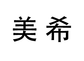 �x�����������yƷ���޹�˾