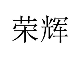 �����s�x�{�׼��g���޹�˾