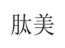 �Ĵ���������Ƽ�����؟(z��)�ι�˾