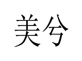 �V����������Ƽ����޹�˾