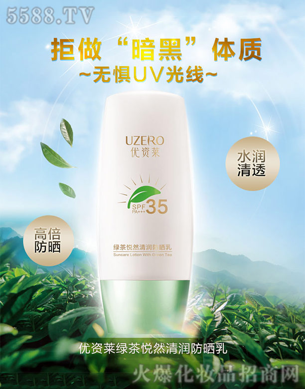 ��(y��u)�Y�R�G�萂Ȼ�坙����SPF35PA+++