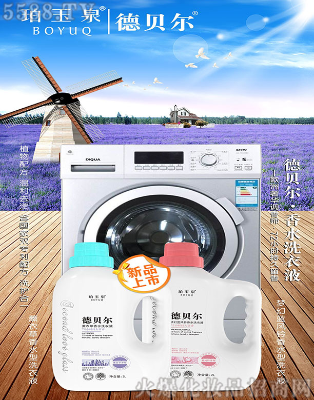 ��ؐ�������{�L���ˮϴ��Һ