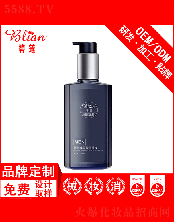 ��ɏ��ʿ�����ᱣ����ҺOEM���Ƽӹ�