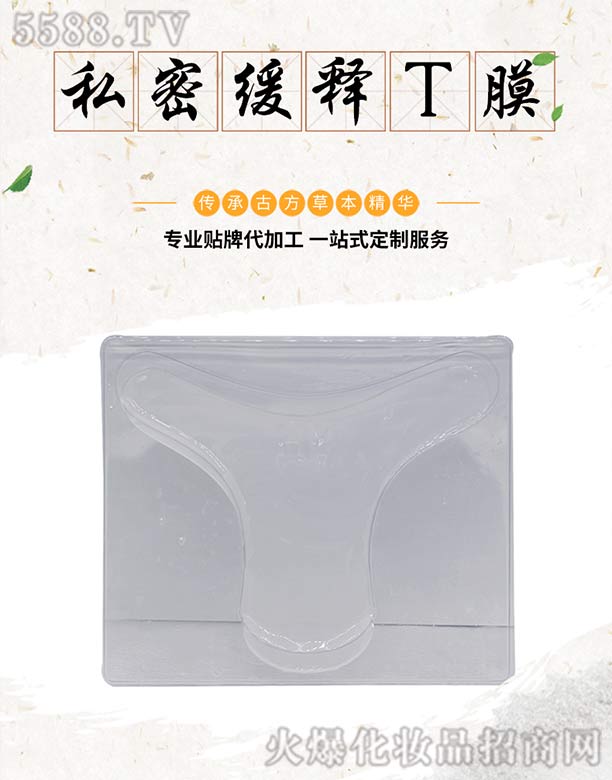 �V�����q����Ƽ����޹�˾��˽�ܾ��TĤ