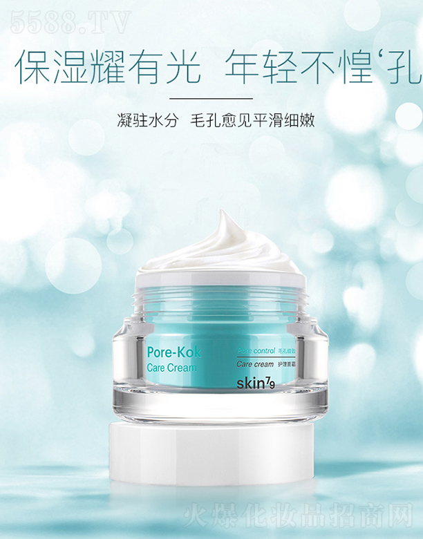 skin79ë�׼����o����˪50g