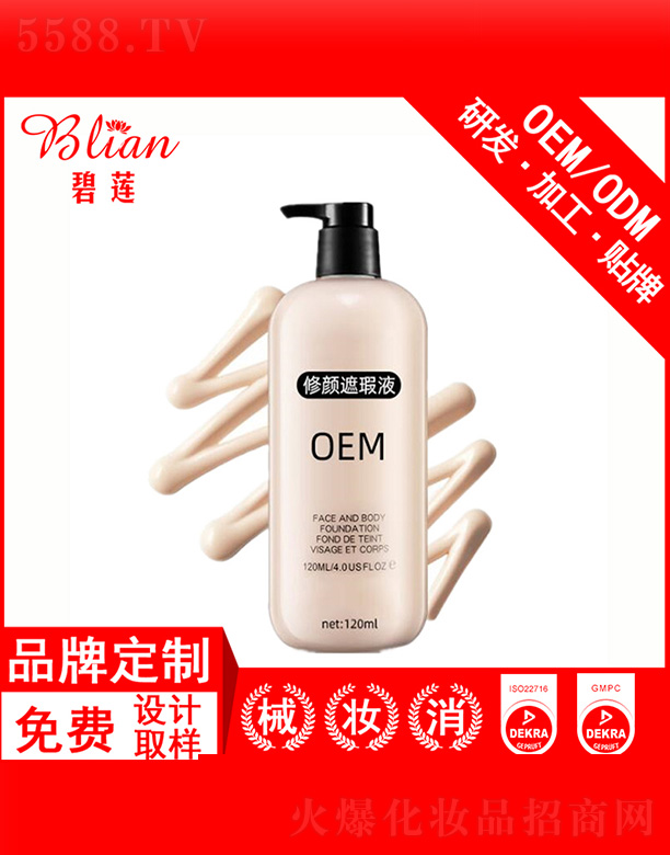 ��ɏ�p͸����yǰ���x˪OEM�N�Ƽӹ�30g