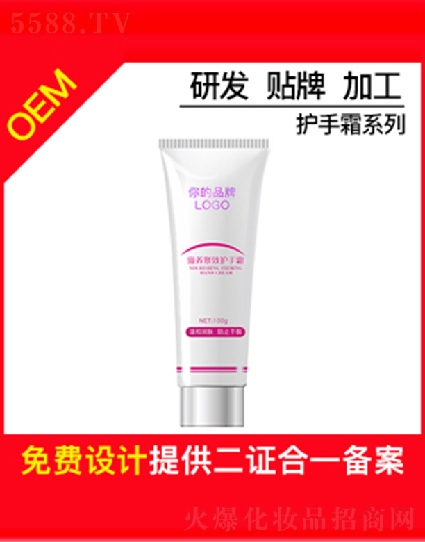 ��ɏ���B(y��ng)�o���o(h��)��˪OEM�N�Ƽӹ�100g