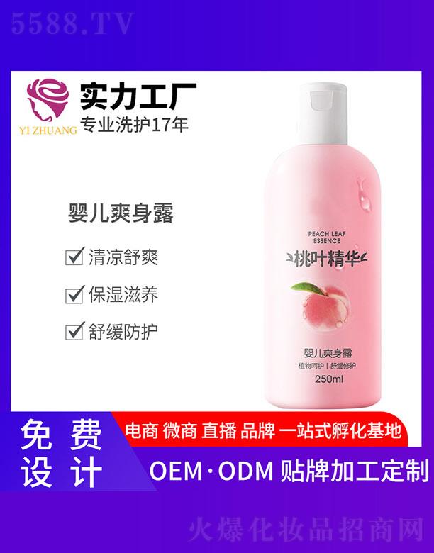 �V�����y����Ƽ����޹�˾�����y�냺ˬ��¶ 250ml