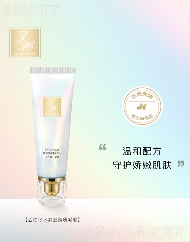 FH���Ի�ˮ��ȥ���|(zh��)���z 60g