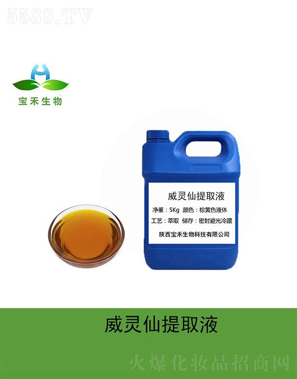 �����������Ƽ����޹�˾���������`����ȡҺ 5Kg