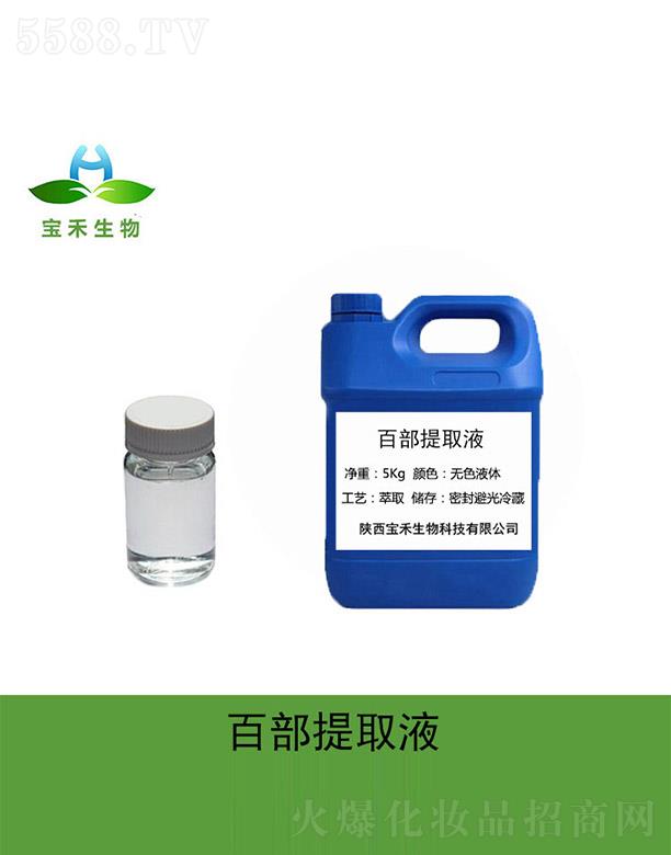 �����������Ƽ����޹�˾�����̰ٲ���ȡҺ 5Kg