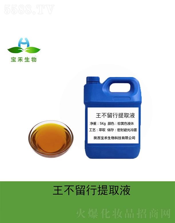 �����������Ƽ����޹�˾����������������ȡҺ 5Kg